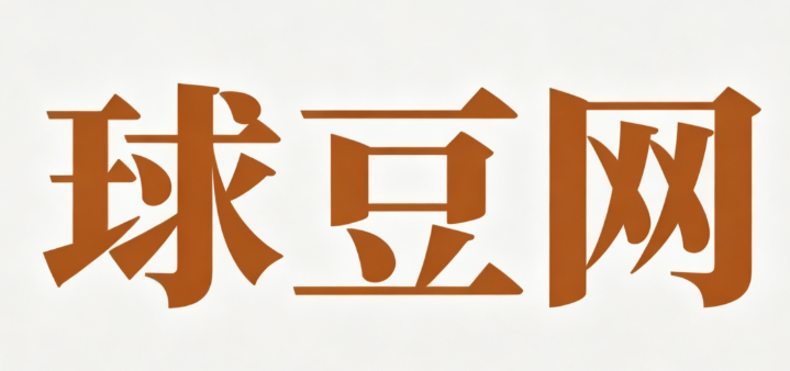 球豆网